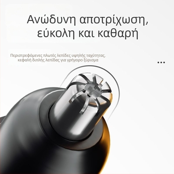Interesting ηλεκτρικός αποτριχωτής ρινικών τριχών N3 για άνδρες και γυναίκες