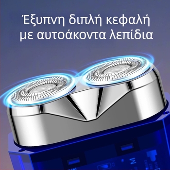 Ηλεκτρική ξυριστική μηχανή για υγρό και στεγνό ξύρισμα, πλωτή κεφαλή κοπής, ροταριακή κεφαλή με 2 λεπίδες, ενσωματωμένη επαναφορτιζόμενη μπαταρία (45–60 λεπτά), LED οθόνη