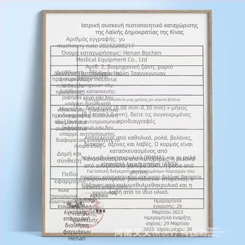 ΙΑτρικός ρόλερ για το δέρμα μιας χρήσης με κεφαλή ανάμεικτων τροχών για το πρόσωπο, πλαστικό, μοντέλο 00331, έγκριση Yu Machinery 20232200217