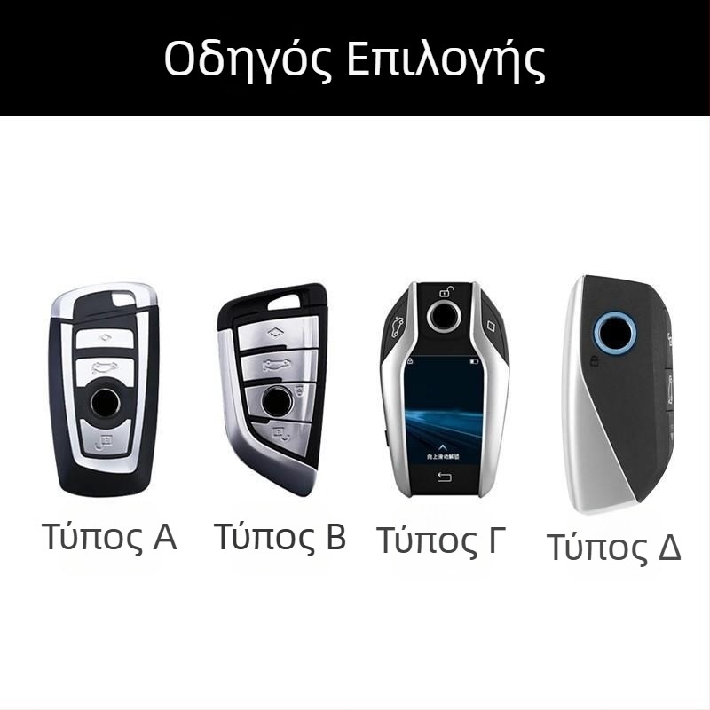Κάλυμμα κλειδιού BMW Blade Shell για τις σειρές 1, 3, 5, 7 και X1–X6, TPU, προσαρμόσιμο