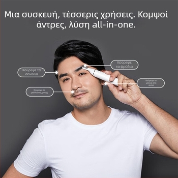 Αποτριχωτής ρινικών τριχών με μπαταρία, ABS περίβλημα, αποσπώμενη κεφαλή κοπής για ευκολία καθαρισμού, πλένεται, αποσπώμενη μπαταρία, ζωή μπαταρίας άνω των 30 ημερών