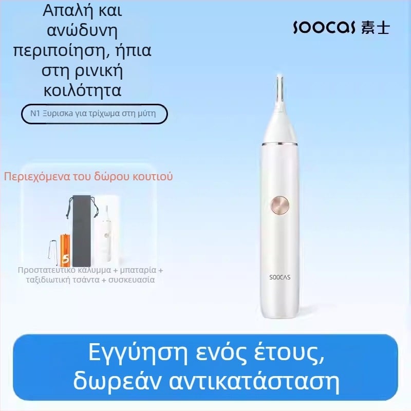 Αποτριχωτής ρινικών τριχών με μπαταρία, ABS περίβλημα, αποσπώμενη κεφαλή κοπής για ευκολία καθαρισμού, πλένεται, αποσπώμενη μπαταρία, ζωή μπαταρίας άνω των 30 ημερών