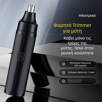 Gillai ηλεκτρικό τρίμερ για ρινικές τρίχες - USB φόρτιση, φορητό και συμπαγές, αφαιρούμενη και πλενόμενη κεφαλή κοπής, ABS σώμα