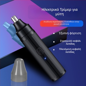 Gillai ηλεκτρικό τρίμερ για ρινικές τρίχες - USB φόρτιση, φορητό και συμπαγές, αφαιρούμενη και πλενόμενη κεφαλή κοπής, ABS σώμα