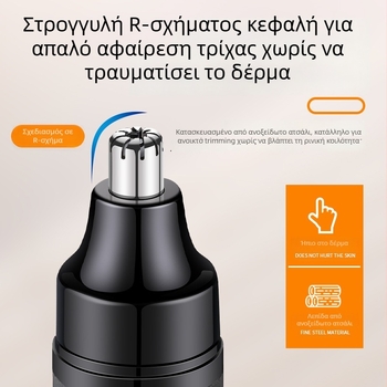 Gillai ηλεκτρικό τρίμερ για ρινικές τρίχες - USB φόρτιση, φορητό και συμπαγές, αφαιρούμενη και πλενόμενη κεφαλή κοπής, ABS σώμα