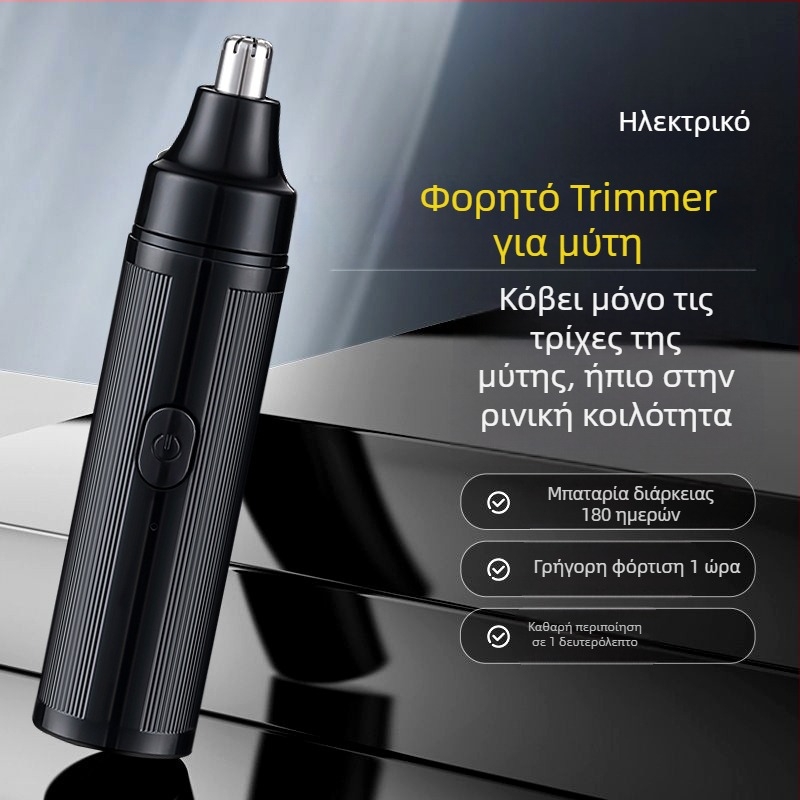 Gillai ηλεκτρικό τρίμερ για ρινικές τρίχες - USB φόρτιση, φορητό και συμπαγές, αφαιρούμενη και πλενόμενη κεφαλή κοπής, ABS σώμα