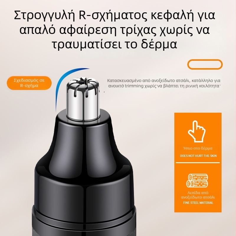 Gillai ηλεκτρικό τρίμερ για ρινικές τρίχες - USB φόρτιση, φορητό και συμπαγές, αφαιρούμενη και πλενόμενη κεφαλή κοπής, ABS σώμα
