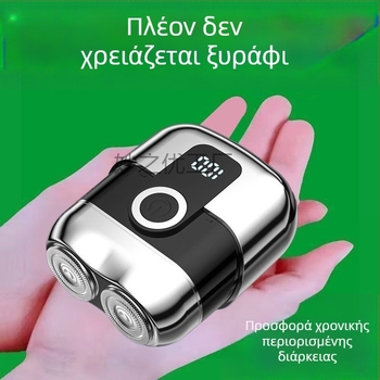 Ηλεκτρική ξυριστική μηχανή με πλωτή κεφαλή, περιστροφική κεφαλή με δύο λεπίδες, αποσπώμενη και πλενόμενη κεφαλή, επαναφορτιζόμενη, μοτέρ χωρίς ψήκτρες