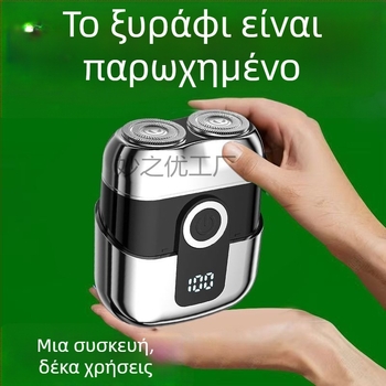 Ηλεκτρική ξυριστική μηχανή με πλωτή κεφαλή, περιστροφική κεφαλή με δύο λεπίδες, αποσπώμενη και πλενόμενη κεφαλή, επαναφορτιζόμενη, μοτέρ χωρίς ψήκτρες