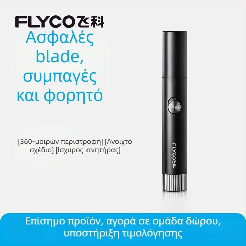Τριμερ ρινικών τριχών Flyco/Feike, μπαταρία, ABS σώμα, αποσπώμενο και πλενόμενο κεφάλι κοπής