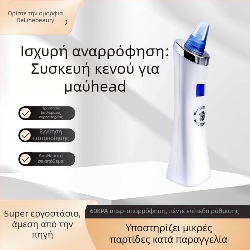 Define Beauty DYM002 Συσκευή κενού για μαύρα στίγματα – 5 ταχύτητες αναρρόφησης, απορροφά μαύρα στίγματα και καθαρίζει τους πόρους