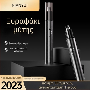 Ηλεκτρικός κοπτήρας ρινικών τριχών, μίνι εργαλείο περιποίησης, κεφαλή κοπής που πλένεται και αφαιρείται, επαναφορτιζόμενη ενσωματωμένη μπαταρία, αυτονομία πάνω από 50 ημέρες