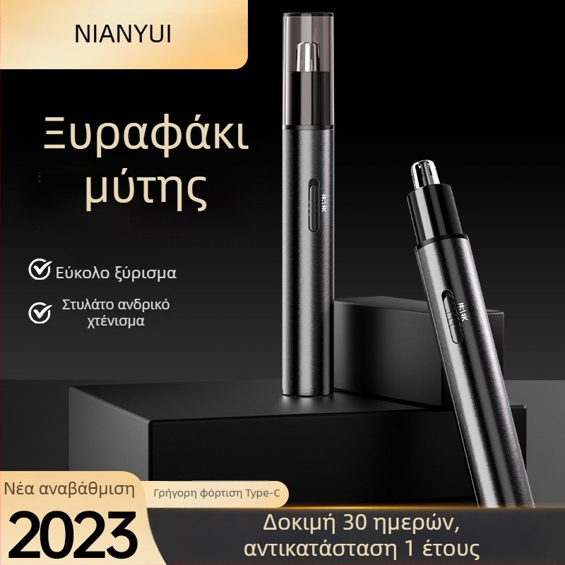 Ηλεκτρικός κοπτήρας ρινικών τριχών, μίνι εργαλείο περιποίησης, κεφαλή κοπής που πλένεται και αφαιρείται, επαναφορτιζόμενη ενσωματωμένη μπαταρία, αυτονομία πάνω από 50 ημέρες