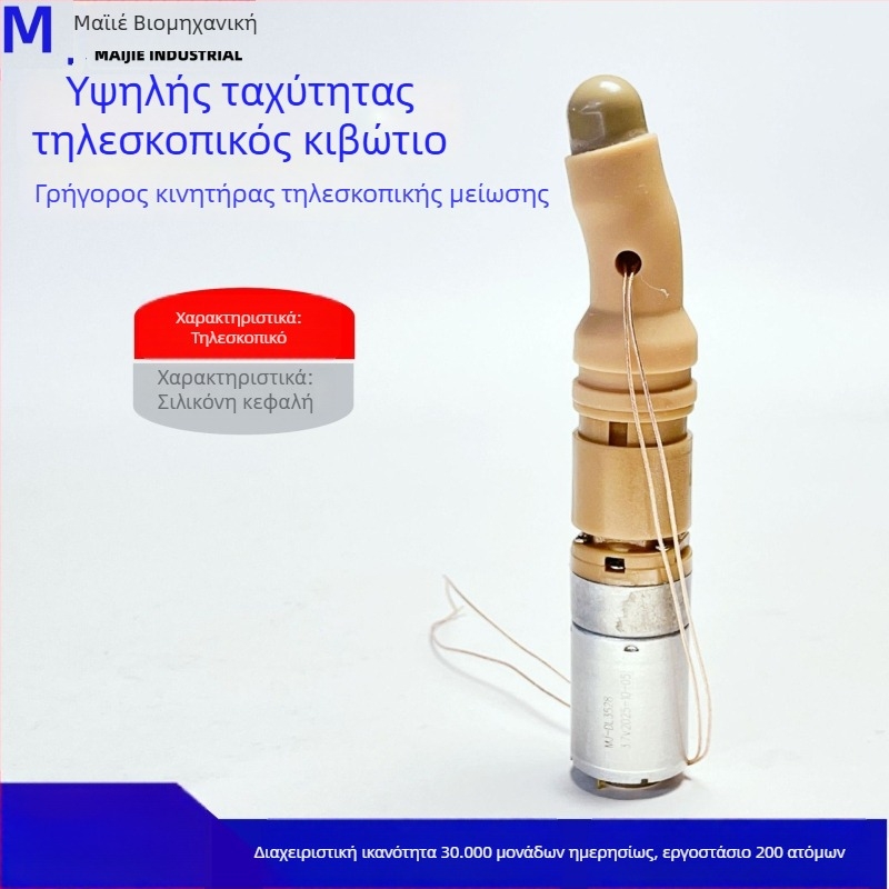 Μικρός κινητήρας μειωτήρας με κεφάλι από σιλικόνη για συσκευή επαναλαμβανόμενου τεντώματος, MJ595-8, 3.3W, 3.7V, 16000rpm