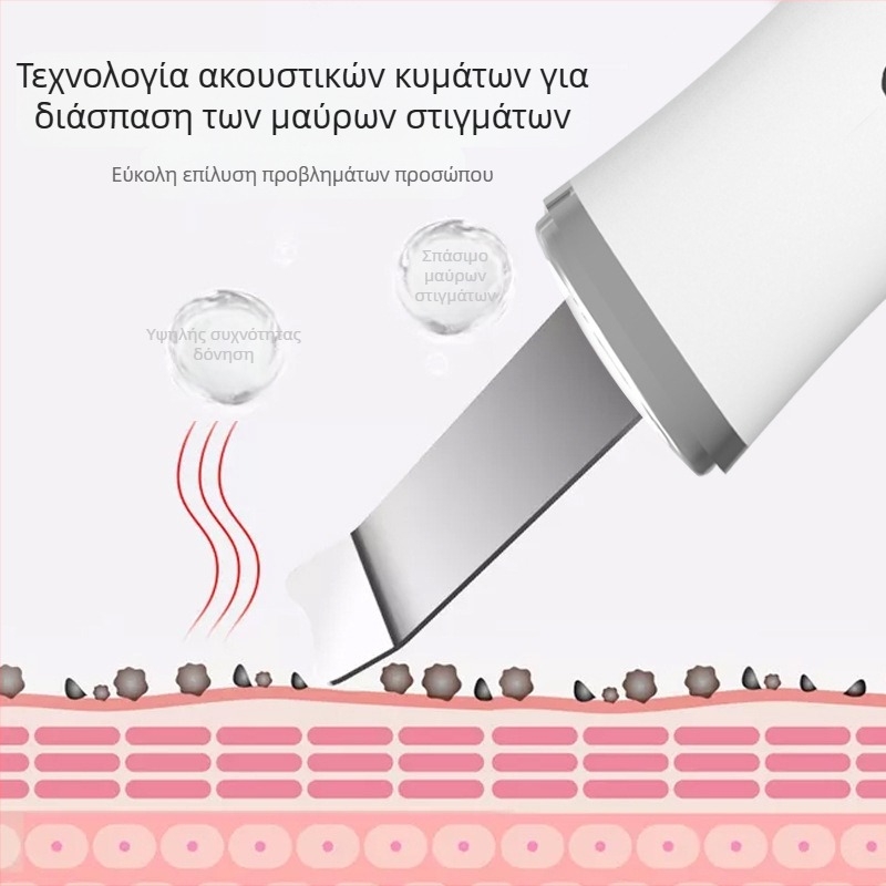 Υπερηχητική συσκευή απολέπισης δέρματος για αφαίρεση μαύρων στιγμάτων και απολέπιση, καθαρισμός και έγχυση με μικρορεύμα, 3 ταχύτητες, μοντέλα C2/C4