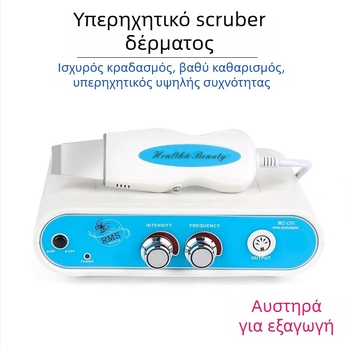 Υπερηχητική συσκευή απολέπισης προσώπου LMS-010 από τη Malice – ισχυρός καθαρισμός πόρων και απολέπιση μαύρων στιγμάτων