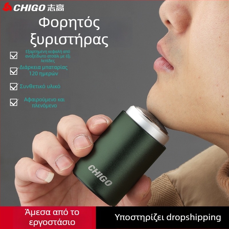 Ηλεκτρική ξυριστική μηχανή με 1 ροταριανή κεφαλή, πλενόμενη αποσπώμενη κεφαλή, ενσωματωμένη μπαταρία 300–500 mAh, επαναφορτιζόμενη, υγρή και ξηρή χρήση