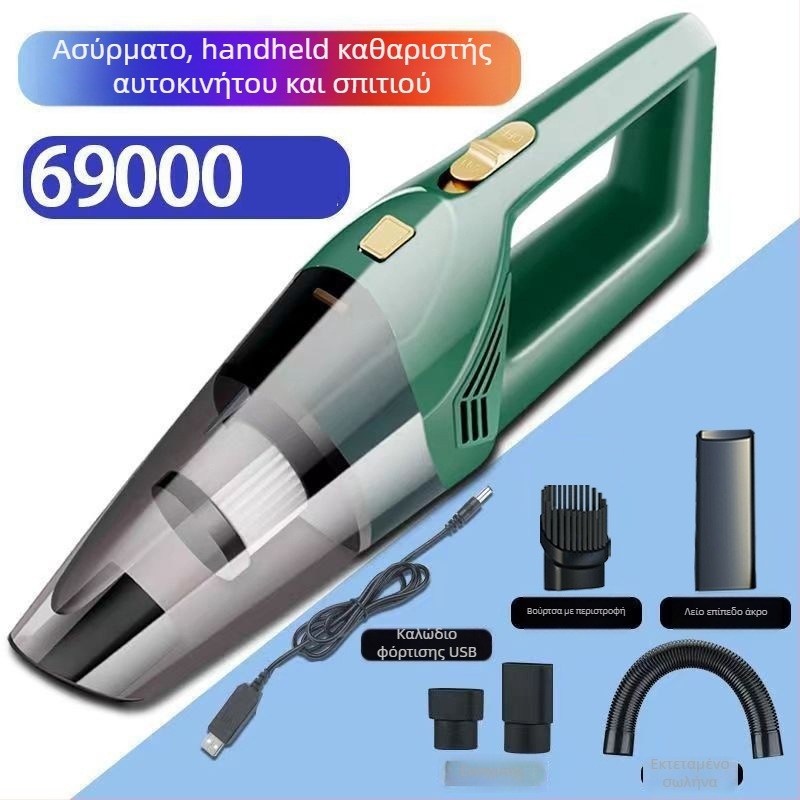 Φορητός ασύρματος καθαριστής αυτοκινήτου - Χειροκίνητος, επαναφορτιζόμενος, 12V, 120W, 5500Pa, διπλής χρήσης αυτοκίνητο και σπίτι