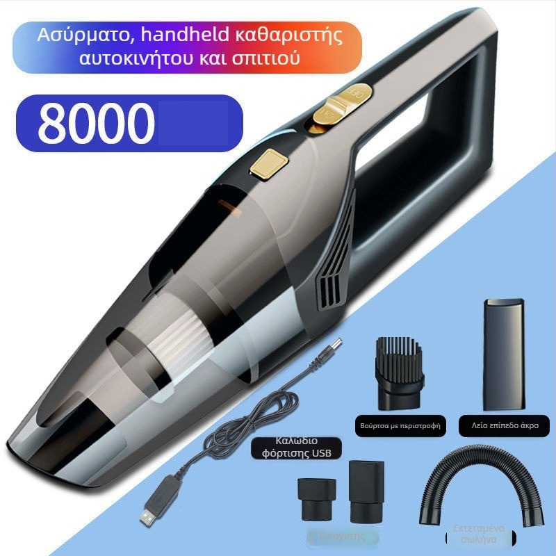 Φορητός ασύρματος καθαριστής αυτοκινήτου - Χειροκίνητος, επαναφορτιζόμενος, 12V, 120W, 5500Pa, διπλής χρήσης αυτοκίνητο και σπίτι