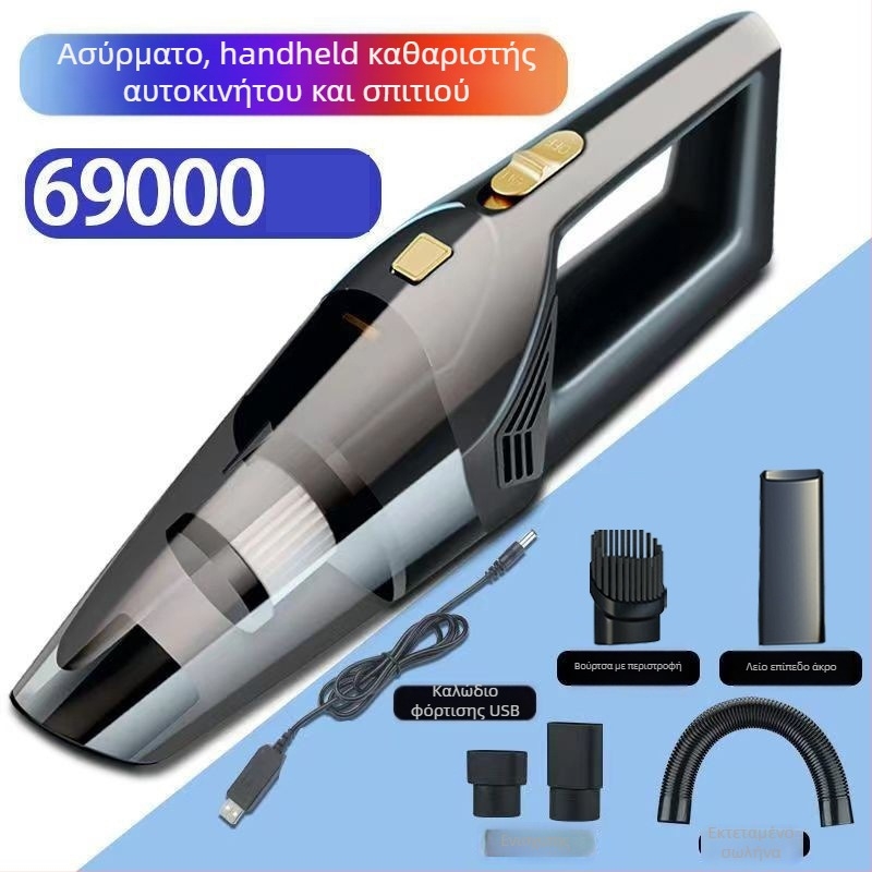 Φορητός ασύρματος καθαριστής αυτοκινήτου - Χειροκίνητος, επαναφορτιζόμενος, 12V, 120W, 5500Pa, διπλής χρήσης αυτοκίνητο και σπίτι