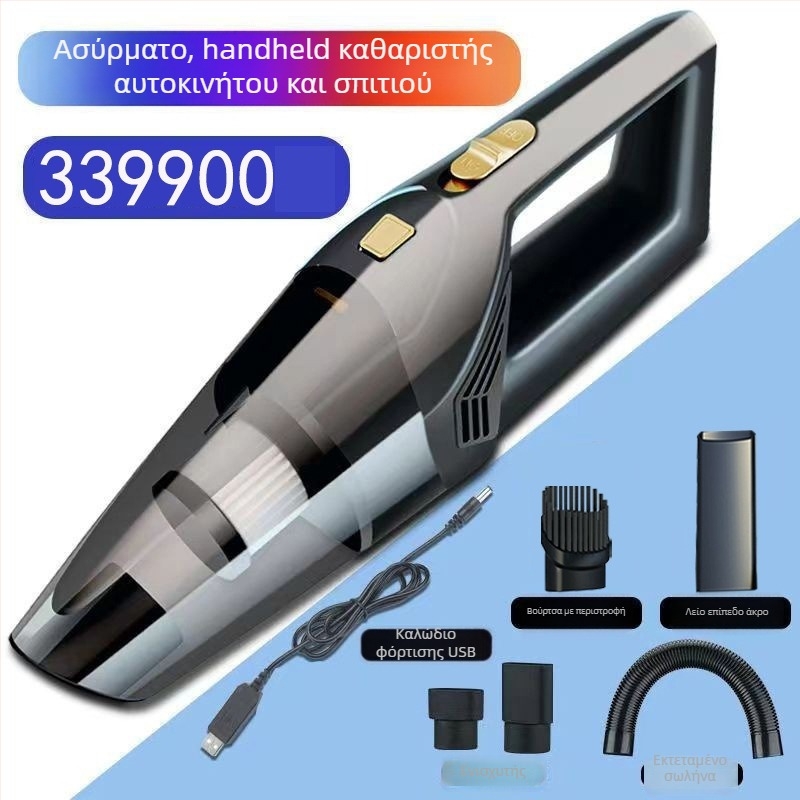 Φορητός ασύρματος καθαριστής αυτοκινήτου - Χειροκίνητος, επαναφορτιζόμενος, 12V, 120W, 5500Pa, διπλής χρήσης αυτοκίνητο και σπίτι