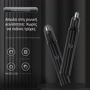 Τριμερ για τρίχες μύτης για ενήλικες, ηλεκτρικός, αθόρυβος, με ενσωματωμένη μπαταρία, αποσπώμενη κεφαλή κοπής