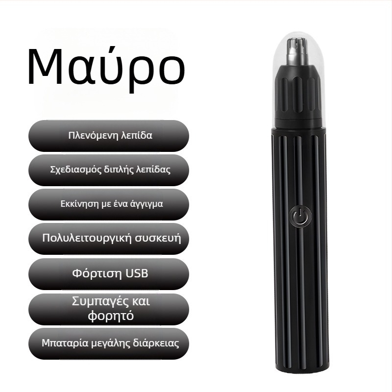 Τριμερ για τρίχες μύτης για ενήλικες, ηλεκτρικός, αθόρυβος, με ενσωματωμένη μπαταρία, αποσπώμενη κεφαλή κοπής