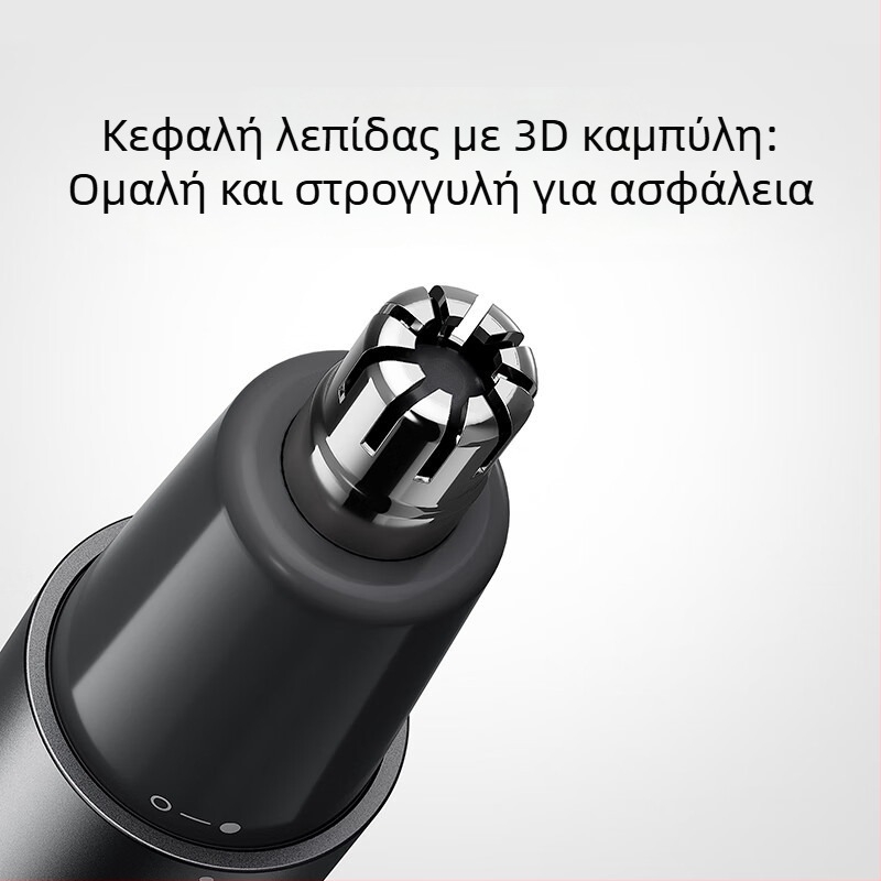 Ηλεκτρικό τριμερ για τρίχες μύτης, μαγνητική αποσπώμενη κεφαλή κοπής, επαναφορτιζόμενο, πλενόμενη κεφαλή κοπής, ενσωματωμένη μπαταρία 300-500 mAh