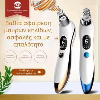 Συσκευή αναρρόφησης μαύρων στιγμάτων με υπερηχητική δόνηση – Roseman 810, 6 ρυθμίσεις, Θερμή/Ψυχρή συμπίεση, Μασάζ με αρνητικά ιόντα