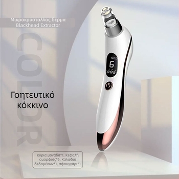 Συσκευή αναρρόφησης μαύρων στιγμάτων με υπερηχητική δόνηση – Roseman 810, 6 ρυθμίσεις, Θερμή/Ψυχρή συμπίεση, Μασάζ με αρνητικά ιόντα