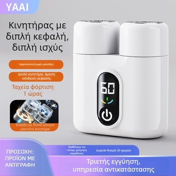 Ξυριστική μηχανή με δύο περιστροφικές κεφαλές, LED οθόνη, πλωτή κεφαλή, αποσπώμενη και πλενόμενη κεφαλή, αυτονομία πάνω από 60 λεπτά, ενσωματωμένη μπαταρία 800–1000 mAh