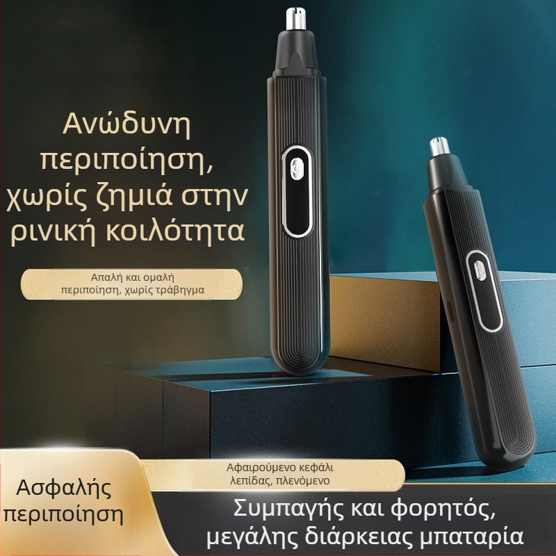 Τριμερ για τρίχες μύτης USB επαναφορτιζόμενος, αποσπώμενη και πλενόμενη κεφαλή κοπής, μπαταρία 300–500 mAh, αυτονομία μπαταρίας άνω των 15 ημερών