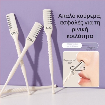 Τριμερ για τρίχες μύτης - χειροκίνητο, αντιχαρακτικό, κατάλληλο για άνδρες και γυναίκες, εργαλείο περιποίησης ρινών
