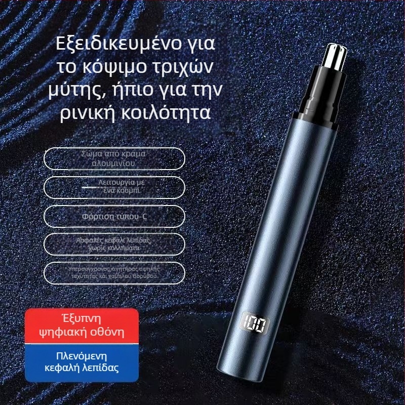 Ηλεκτρικός τριμερ ρινικής τρίχας με ABS περίβλημα, επαναφορτιζόμενος, ενσωματωμένη μπαταρία, αποσπώμενη και πλενόμενη κεφαλή κοπής, διάρκεια μπαταρίας πάνω από 7 ημερών