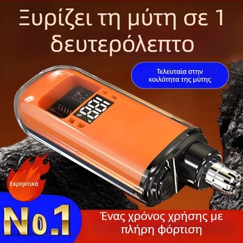Ηλεκτρικός τριμερ μύτης, ABS σώμα, τροφοδοσία μέσω πρίζας, μη πλυσιμο με νερό, χωρίς ενσωματωμένη μπαταρία