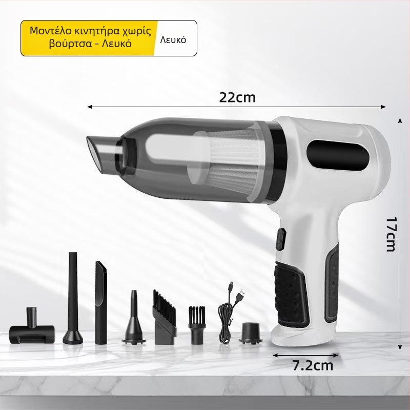 Ασύρματος φορητός καθαριστής αυτοκινήτου, 10000 Pa αναρρόφηση, 7.4V, 120W, επαναφορτιζόμενος