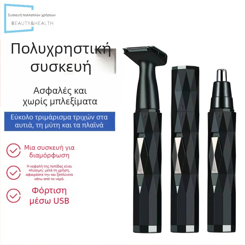 Πολυλειτουργικό σετ τριμάρισμα ρινικών τριχών και περιποίηση φρυδιών, USB επαναφορτιζόμενο, κεφαλή κοπής πλενόμενη, ενσωματωμένη μπαταρία, βάρος 110 g, αυτονομία μπαταρίας άνω των 30 ημερών