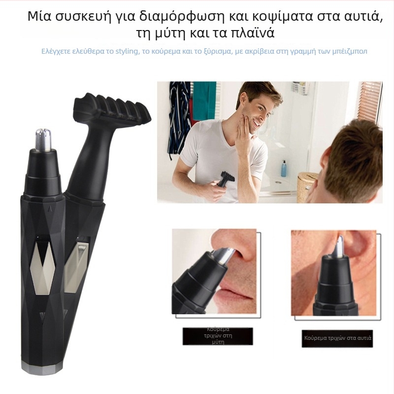 Πολυλειτουργικό σετ τριμάρισμα ρινικών τριχών και περιποίηση φρυδιών, USB επαναφορτιζόμενο, κεφαλή κοπής πλενόμενη, ενσωματωμένη μπαταρία, βάρος 110 g, αυτονομία μπαταρίας άνω των 30 ημερών