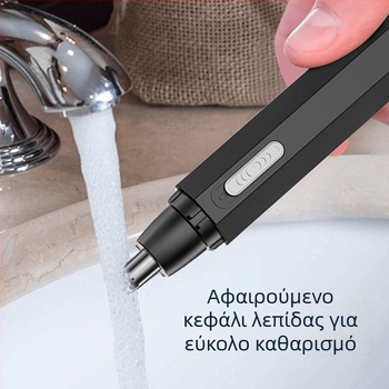 Ηλεκτρικός τριμερ ρινών με αφαιρούμενο και πλενόμενο κεφάλι κοπής, ABS περίβλημα, τροφοδοσία με μπαταρία (χωρίς ενσωματωμένη μπαταρία)