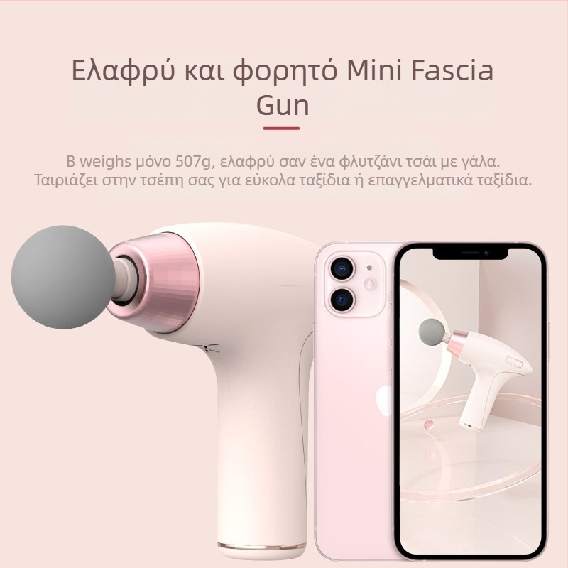 Μίνι όπλο μασάζ με κρούσεις για μυϊκή χαλάρωση, κινητήρας χωρίς ψήκτρες, 27W, 4 κεφαλές, 4 ταχύτητες, θόρυβος κάτω από 36 dB