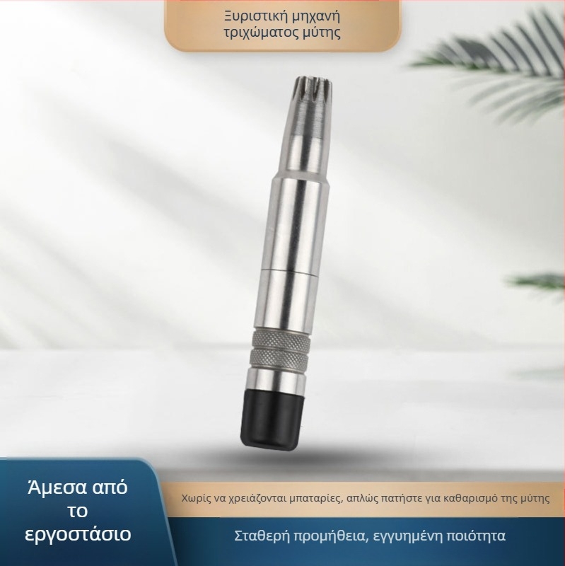 Τριμερ για τρίχες της μύτης – ανοξείδωτο ατσάλι, χειροκίνητο, πλήρως πλενόμενο, χωρίς μπαταρία