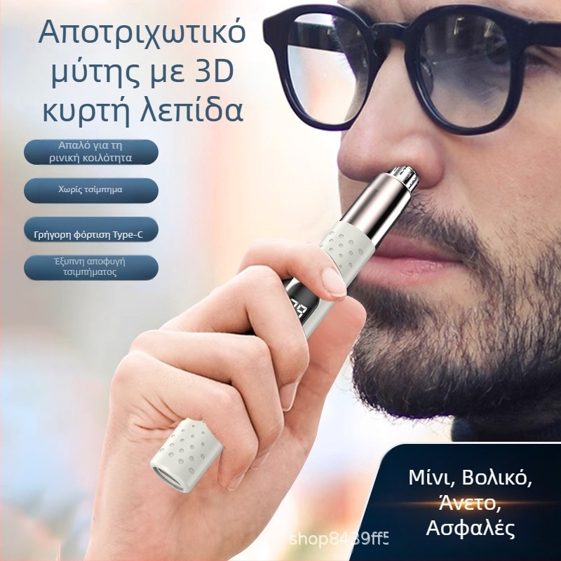 Φορτιζόμενος ηλεκτρικός κόφτης ρινικών τριχών для άνδρες и γυναίκες, πλενόμενη λεπίδα, ενσωματωμένη μπαταρία