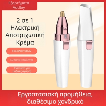 Audley 2-σε-1 ηλεκτρικός τριμάριστρος φρυδιών και μύτης για γυναίκες – Μοντέλο BZ-202, USB/ηλεκτρική τροφοδοσία, ABS περίβλημα, πλενόμενος, κατάλληλος για φρύδια, μύτη και γενειάδα