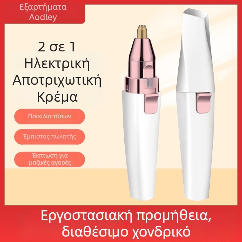 Audley 2-σε-1 ηλεκτρικός τριμάριστρος φρυδιών και μύτης για γυναίκες – Μοντέλο BZ-202, USB/ηλεκτρική τροφοδοσία, ABS περίβλημα, πλενόμενος, κατάλληλος για φρύδια, μύτη και γενειάδα