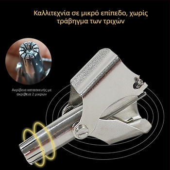 Τριμερ για τρίχες της μύτης – Ανοξείδωτο ατσάλι, χειροκίνητο, χωρίς μπαταρία