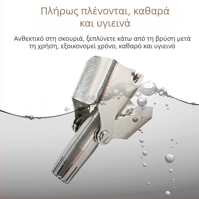 Τριμερ για τρίχες της μύτης – Ανοξείδωτο ατσάλι, χειροκίνητο, χωρίς μπαταρία