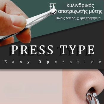 Τριμάρισμα ρινών με κυκλική κεφαλή, χειροκίνητο, ανοξείδωτο ατσάλι 301 (θερμική επεξεργασία), πλένεται κάτω από το νερό, εξωτερική τροφοδοσία, χωρίς μπαταρία