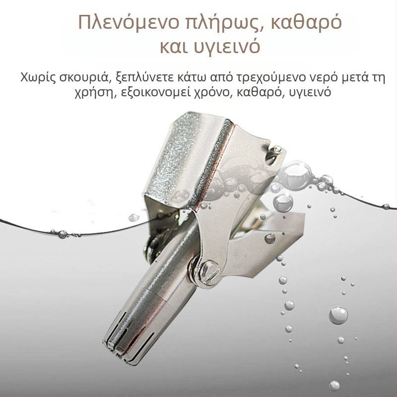 Τρίμερ για τη μύτη - Ανοξείδωτο ατσάλι, Χειροκίνητος, Ξυριστικό, Λειτουργεί με ξηρή μπαταρία, Πλενόμενο