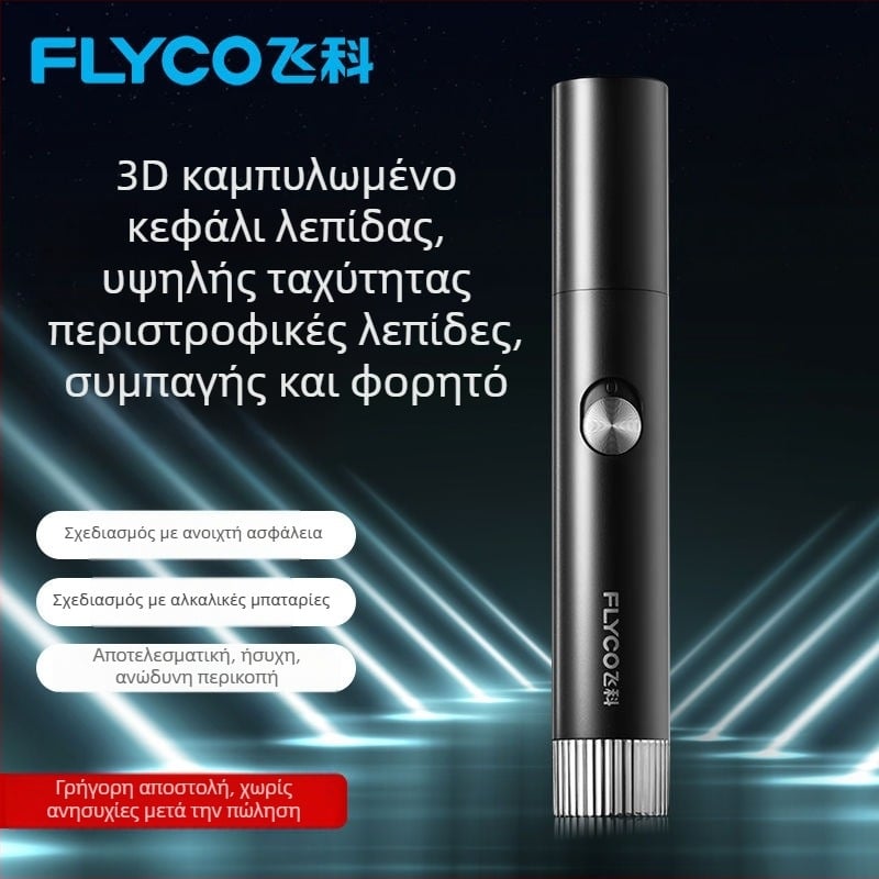 Flyco ηλεκτρικός κόφτης τριχών μύτης, ABS, ενσωματωμένη μπαταρία, αποσπώμενη και πλενόμενη κεφαλή κοπής, Unisex