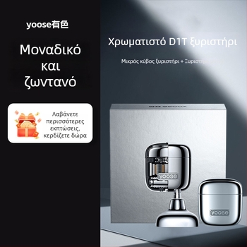 Φορητό ηλεκτρικό ξυριστικό με USB φόρτιση, περιστρεφόμενη κεφαλή με 2 λεπίδες, κινητήρας brushless, πλενόμενες λεπίδες